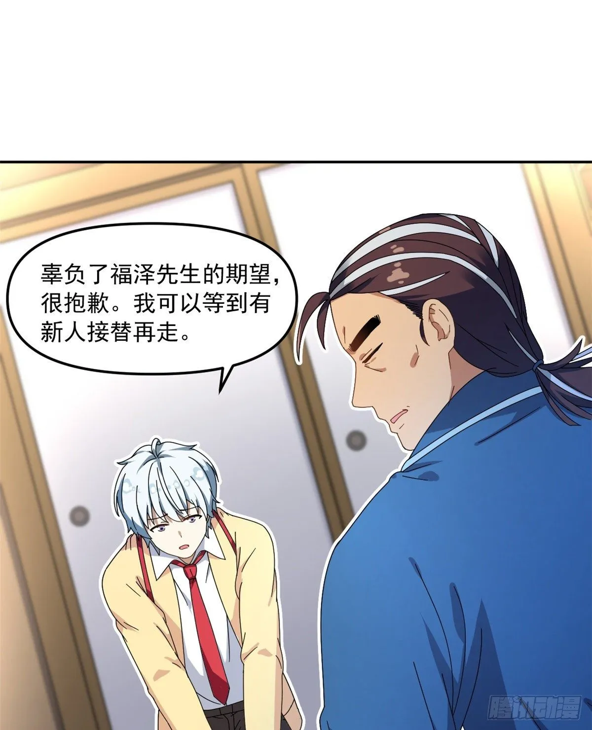 23 不能坦率些吗？ 第2页