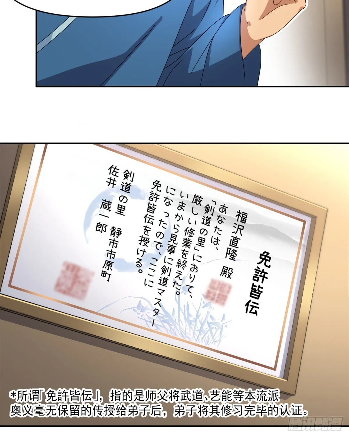 23 不能坦率些吗？ 第10页