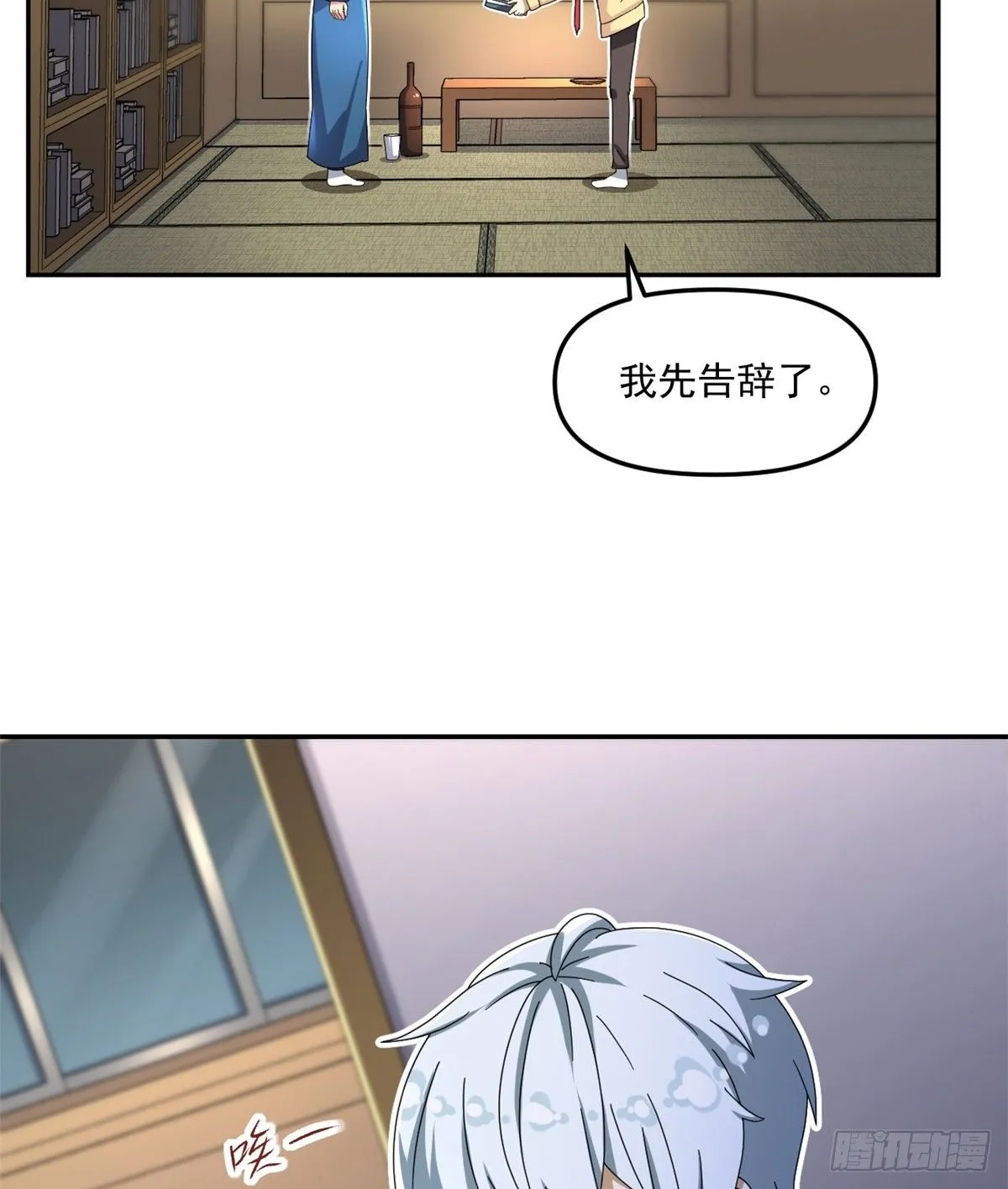 23 不能坦率些吗？ 第13页