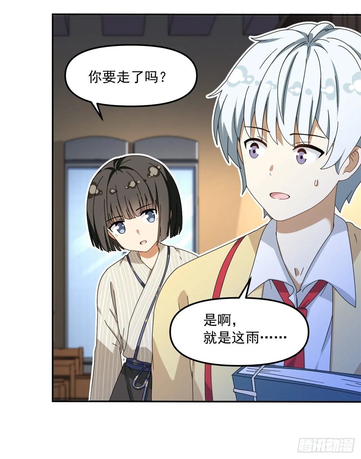 23 不能坦率些吗？ 第17页