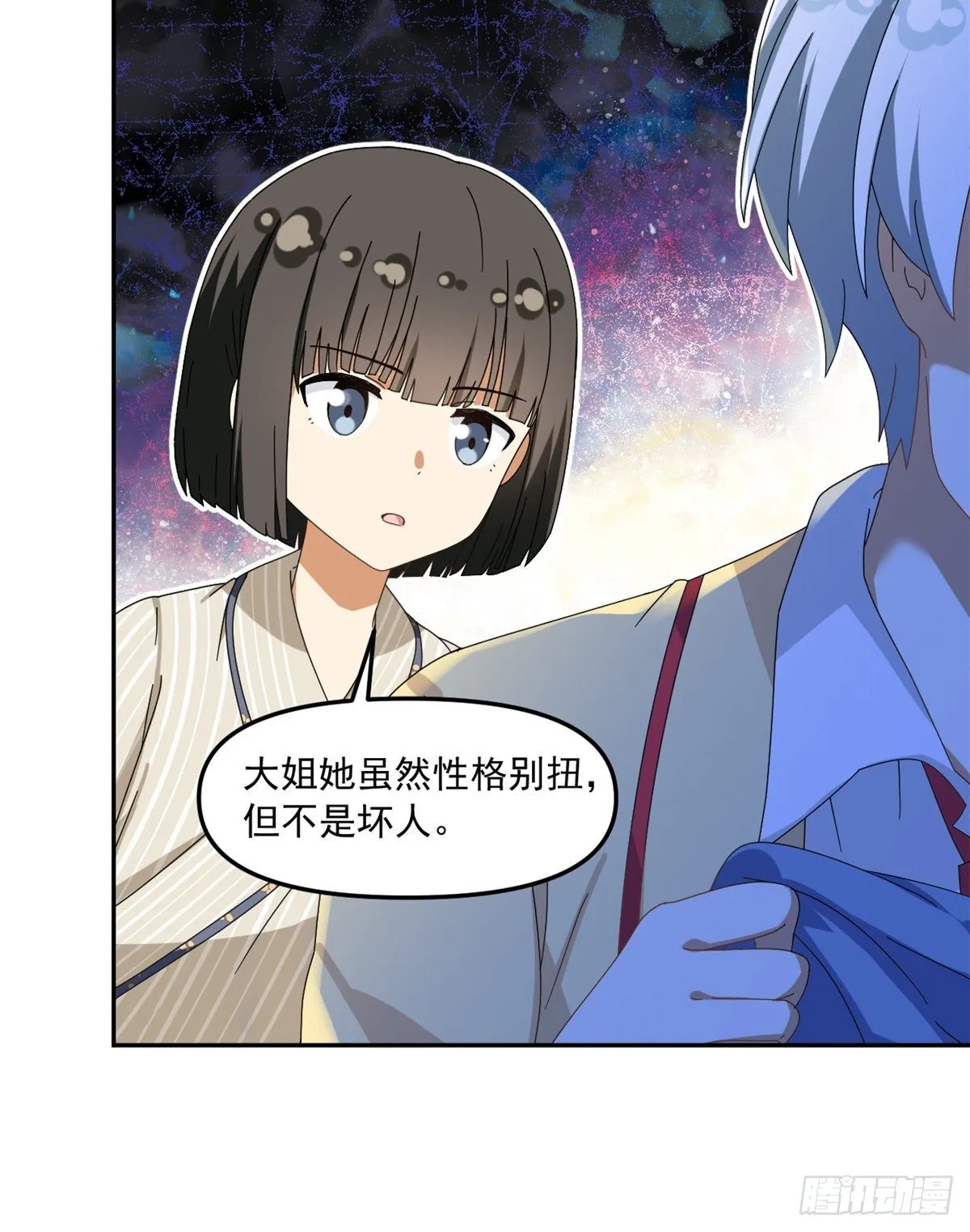 23 不能坦率些吗？ 第20页