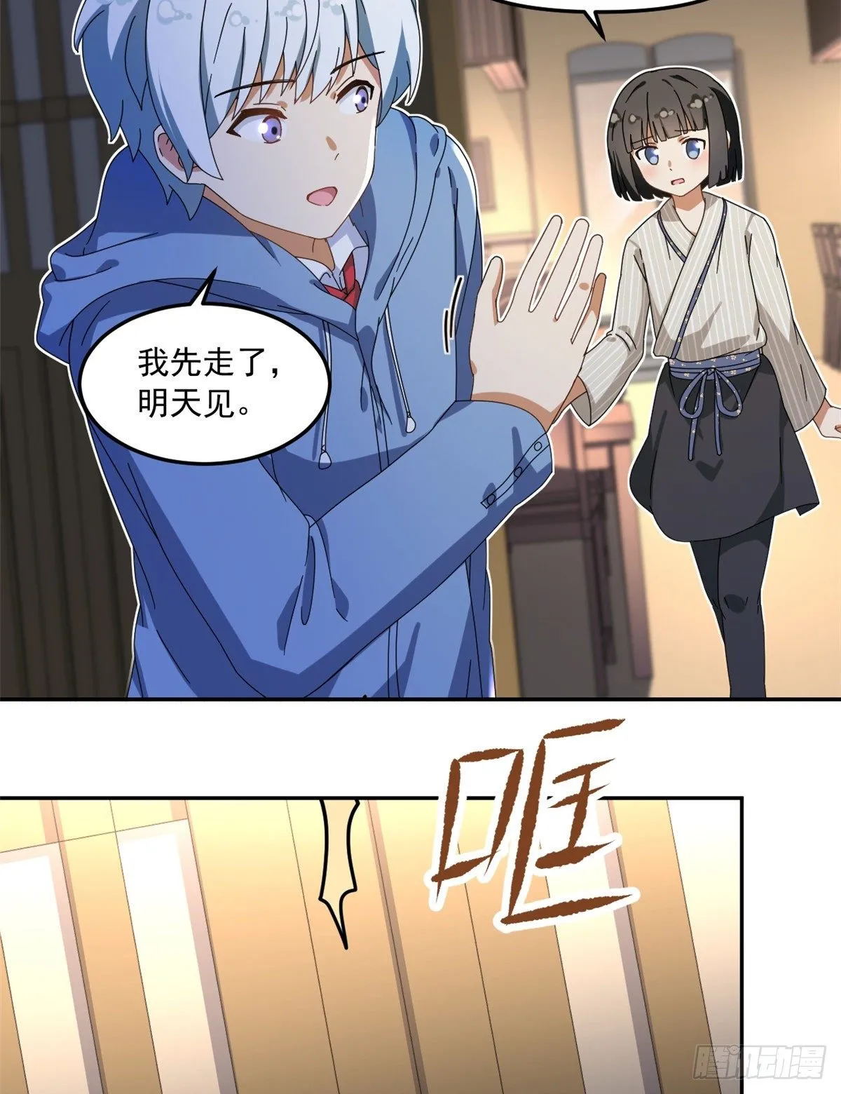 23 不能坦率些吗？ 第23页