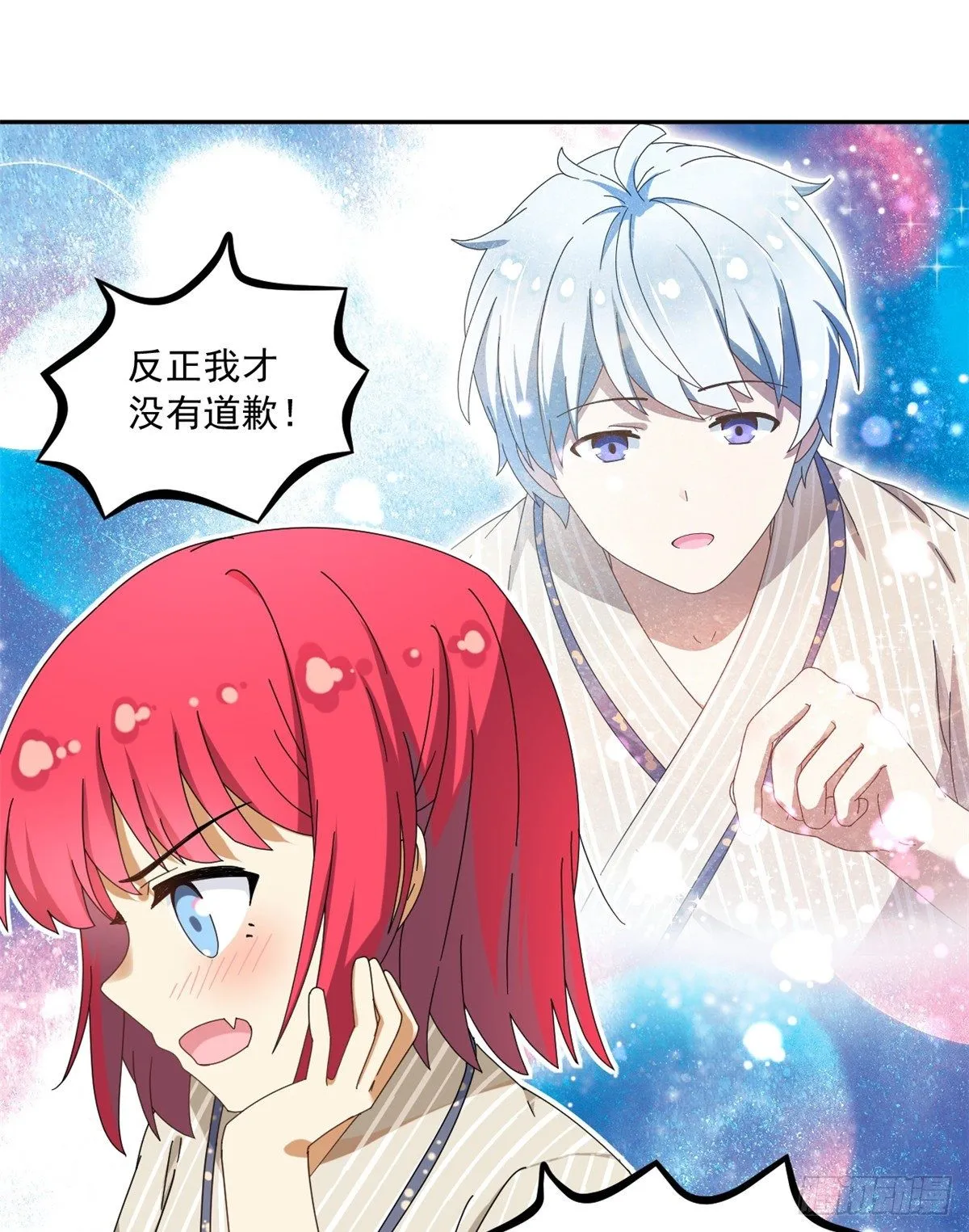 23 不能坦率些吗？ 第29页