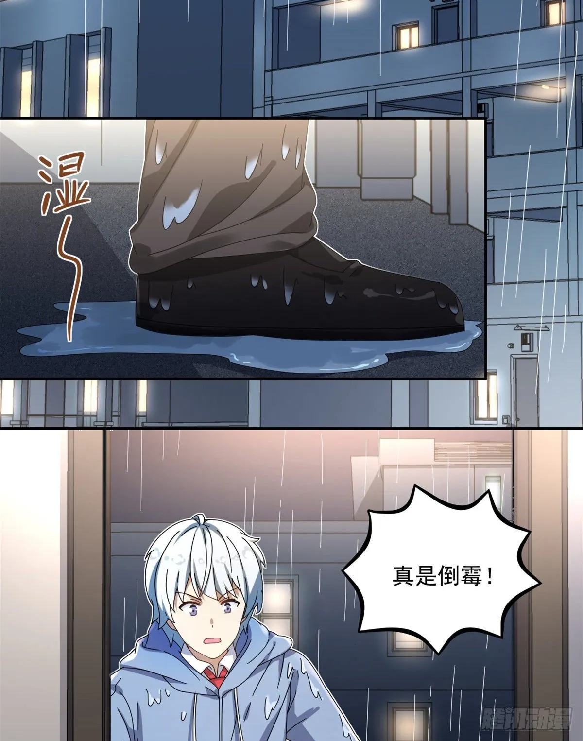 23 不能坦率些吗？ 第31页