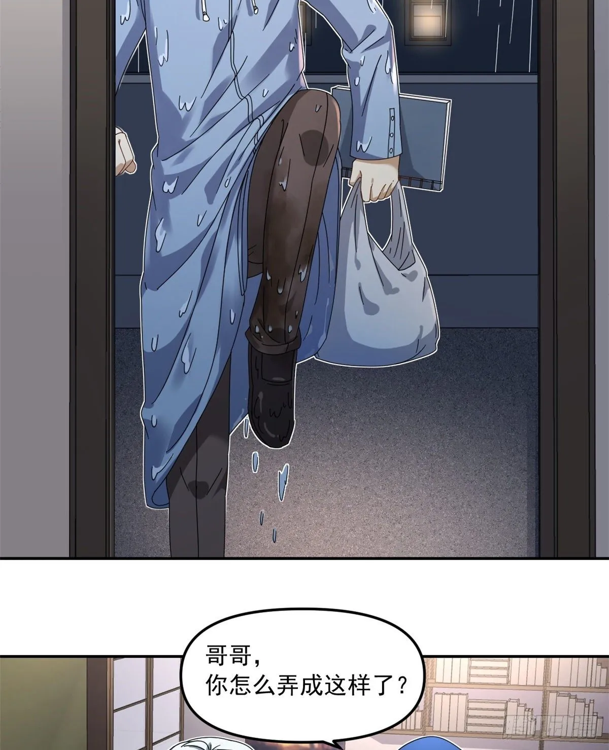 23 不能坦率些吗？ 第32页