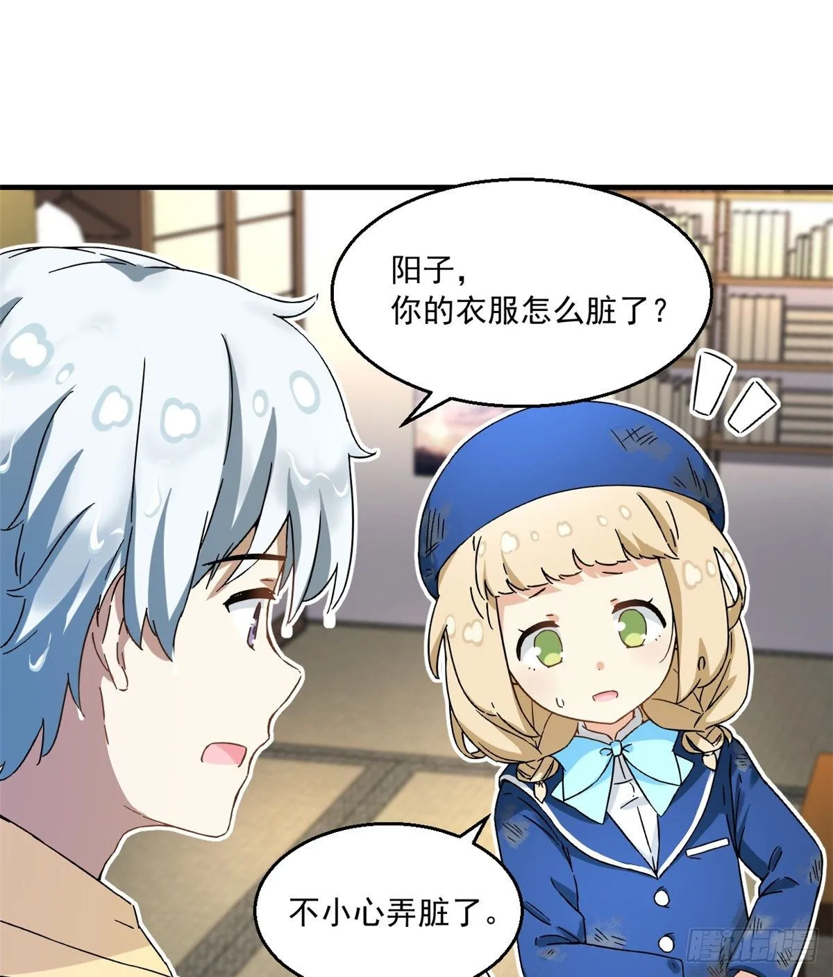 24 不要再输给他！ 第2页