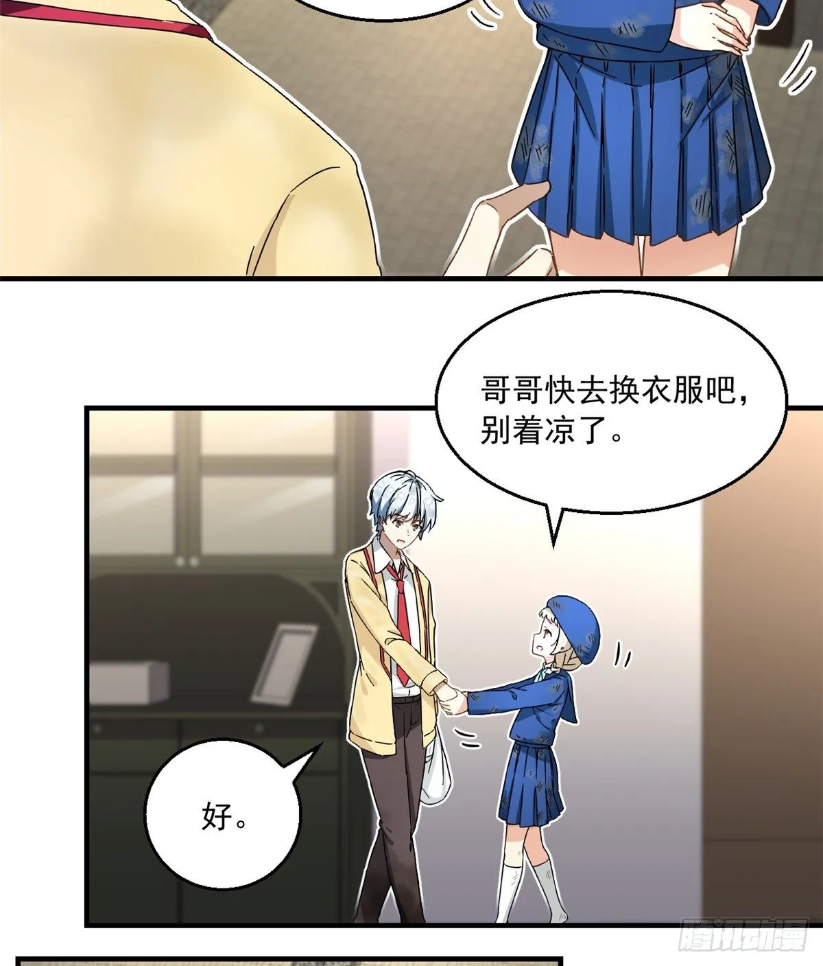 24 不要再输给他！ 第3页