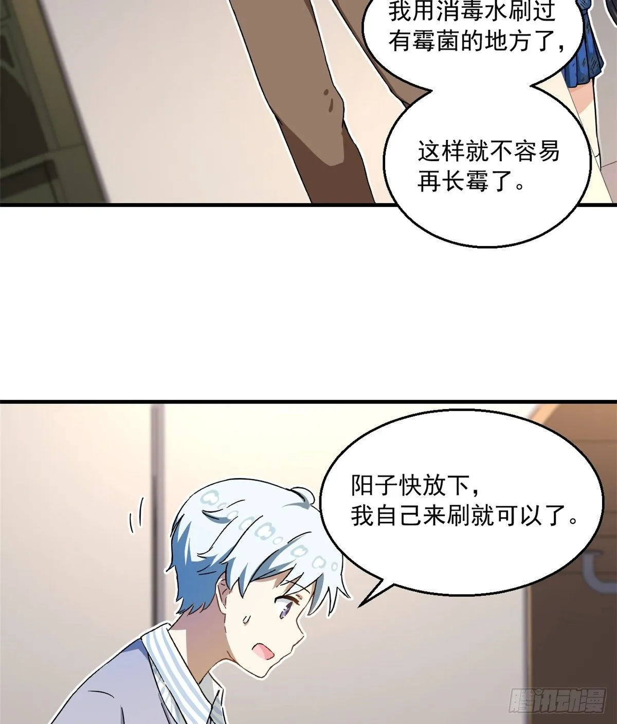 24 不要再输给他！ 第6页