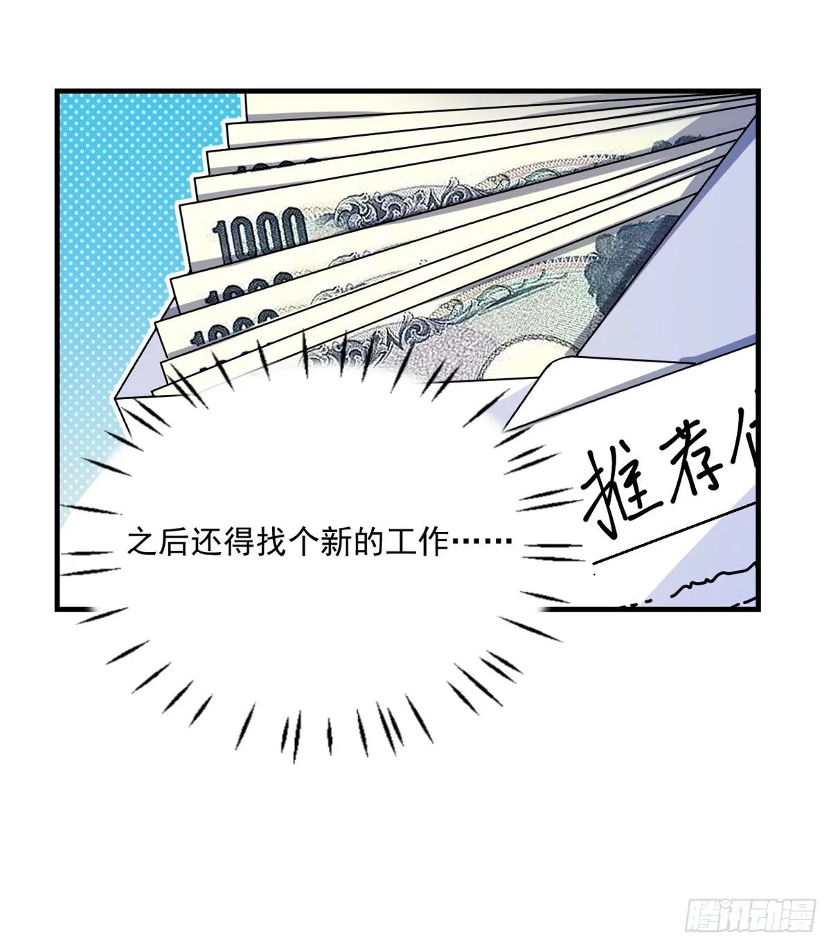 24 不要再输给他！ 第14页