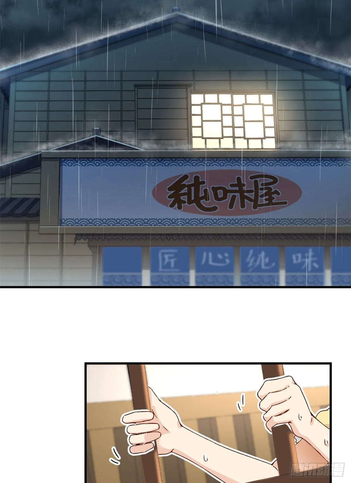 24 不要再输给他！ 第19页