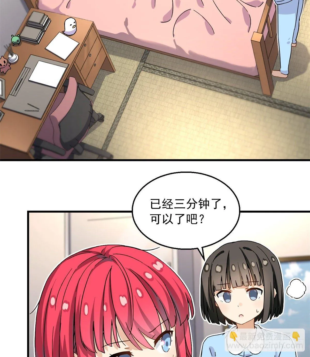 24 不要再输给他！ 第22页