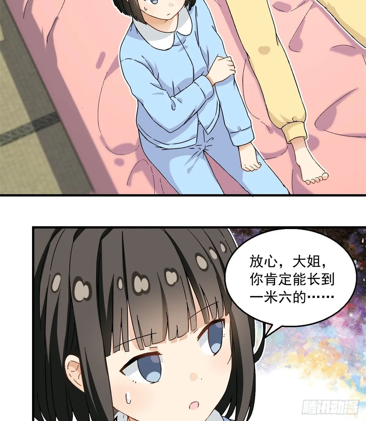 24 不要再输给他！ 第25页