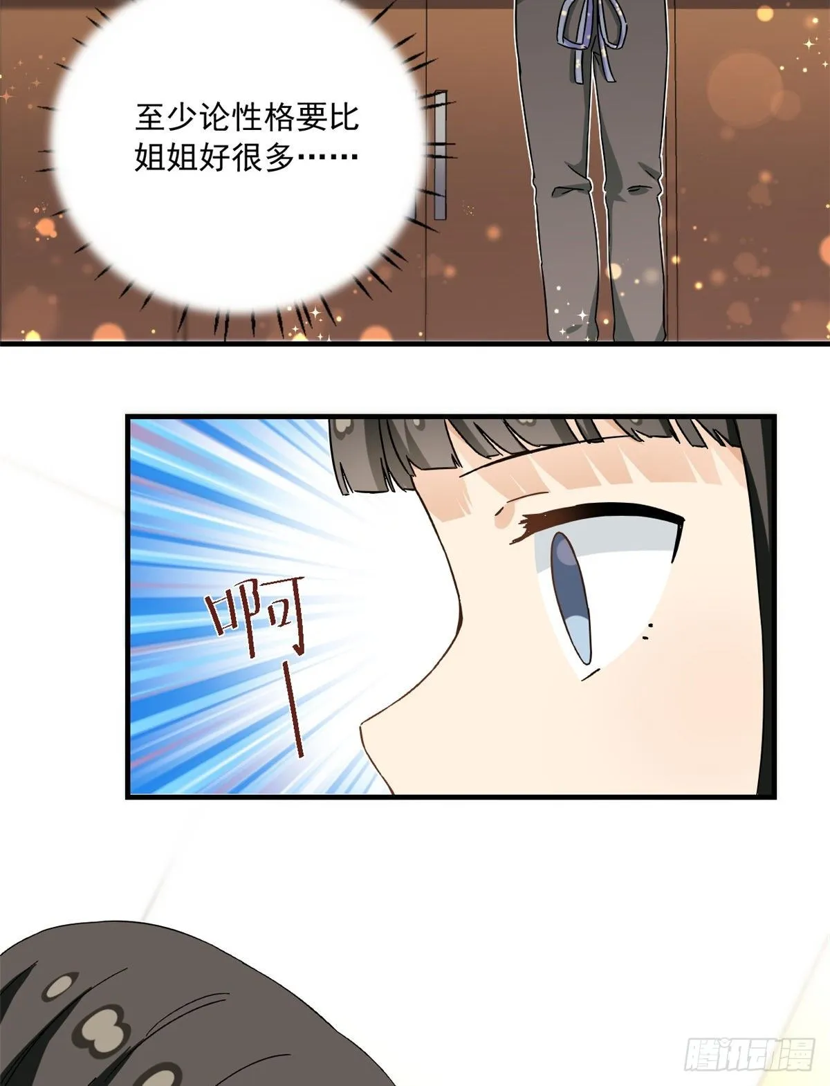 24 不要再输给他！ 第33页