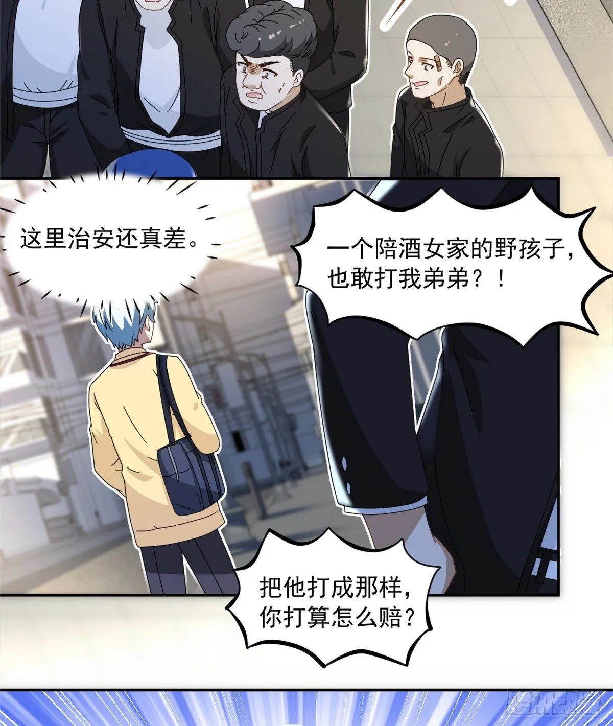 25 以牙还牙 第6页