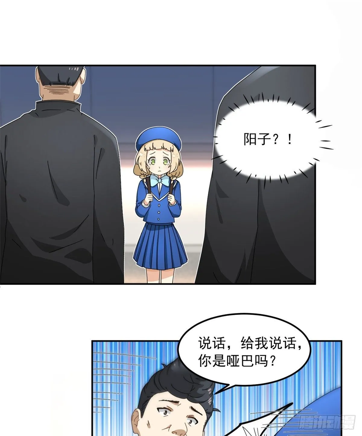 25 以牙还牙 第8页