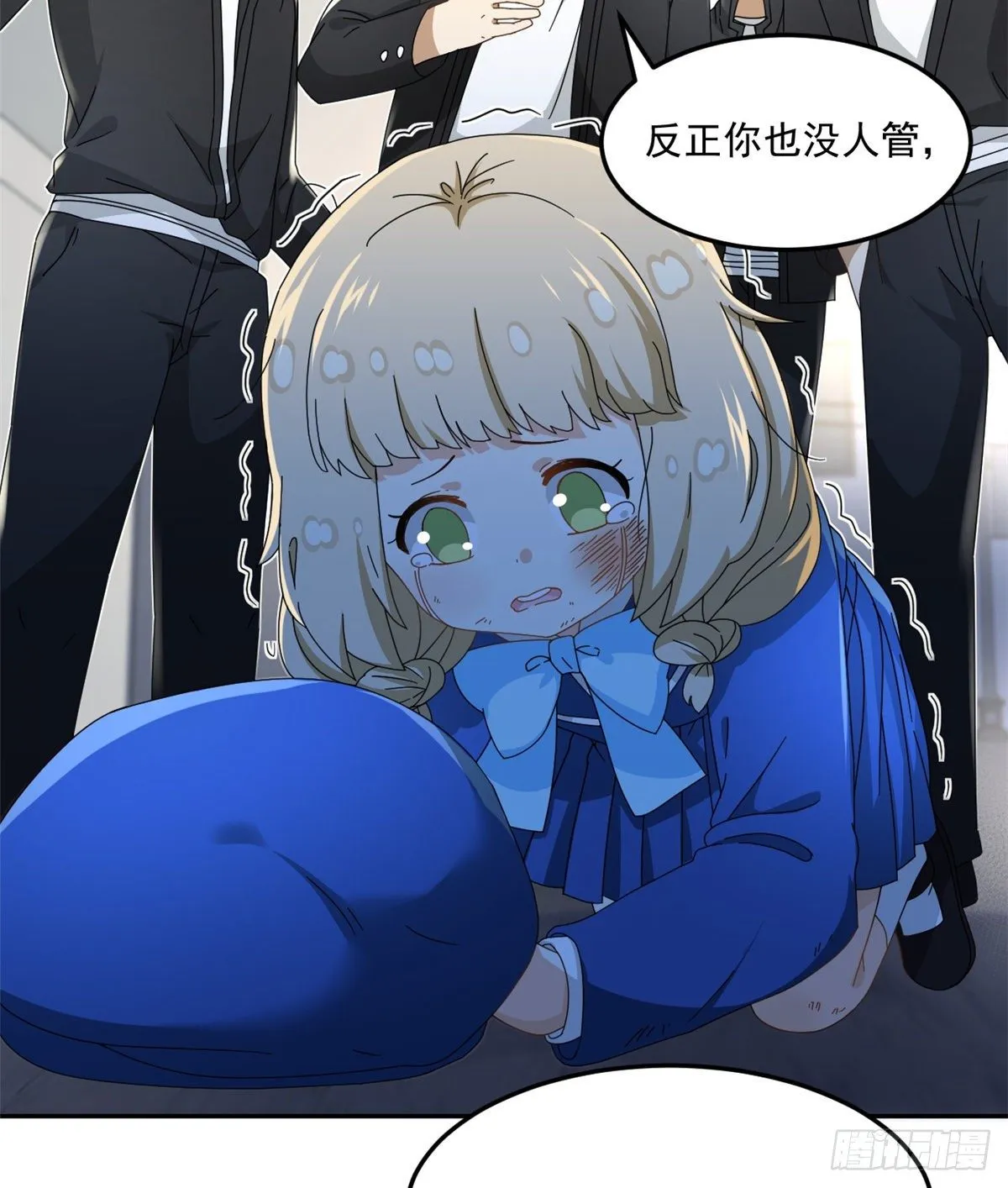 25 以牙还牙 第10页