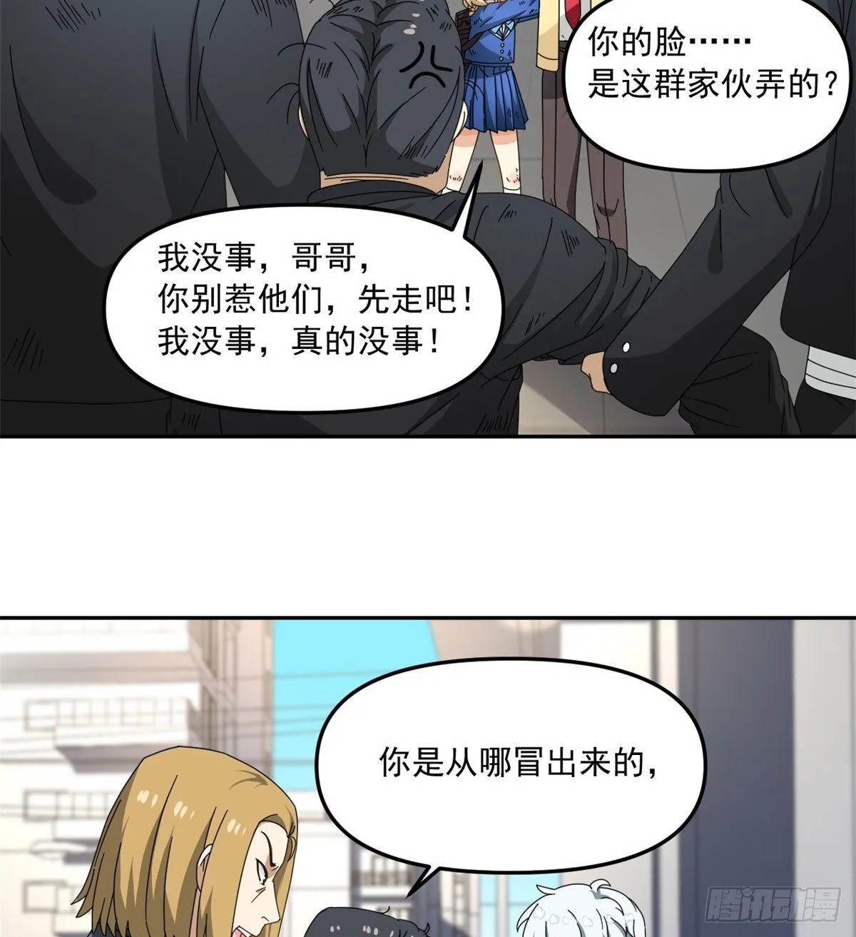 25 以牙还牙 第20页