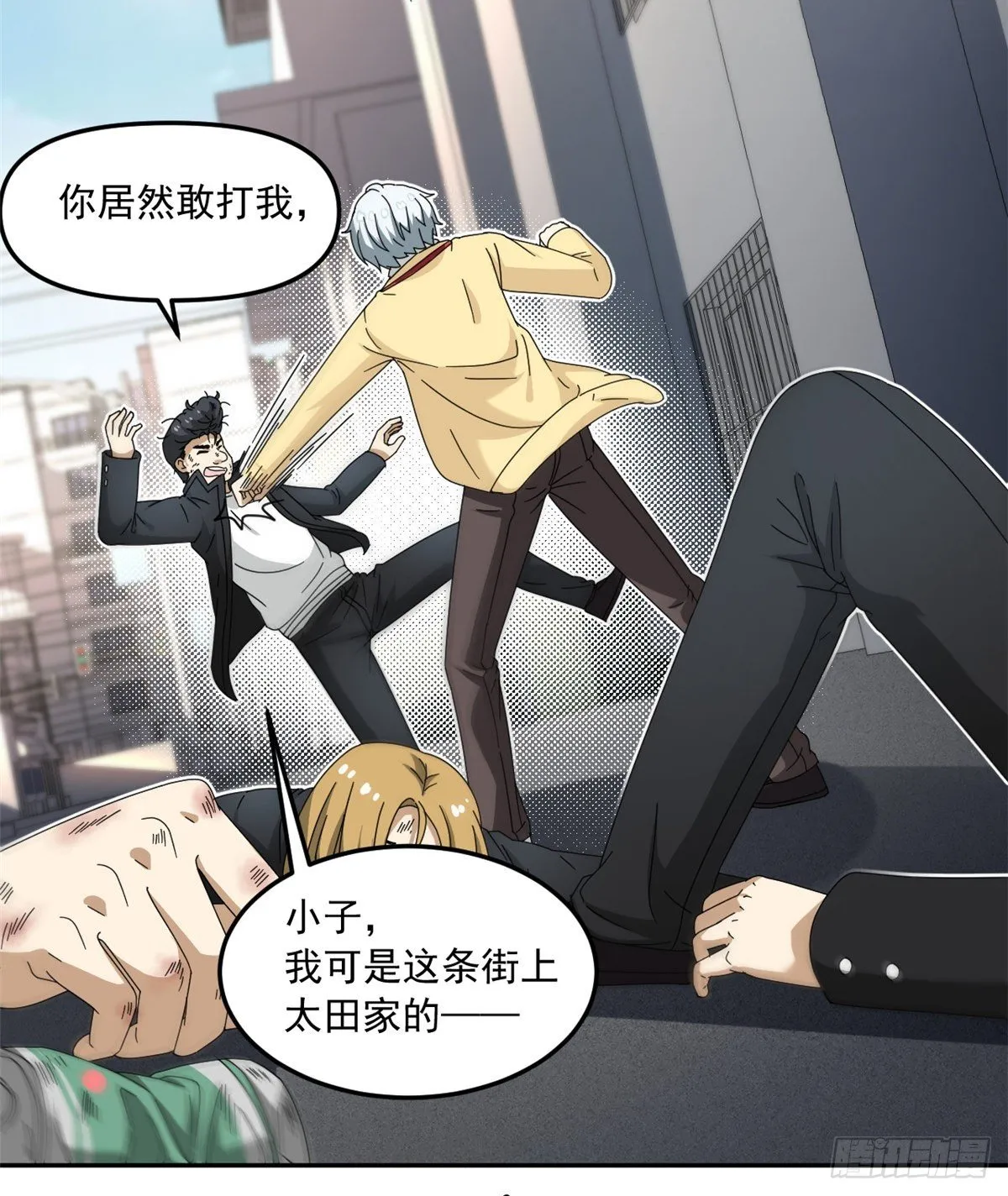 25 以牙还牙 第28页