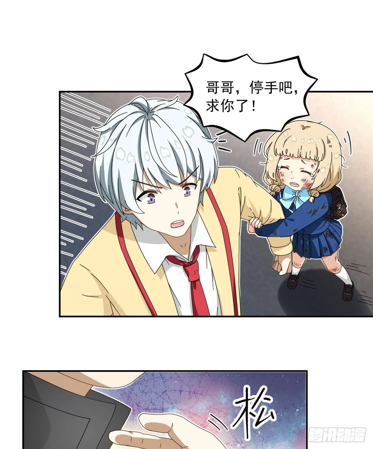 25 以牙还牙 第30页