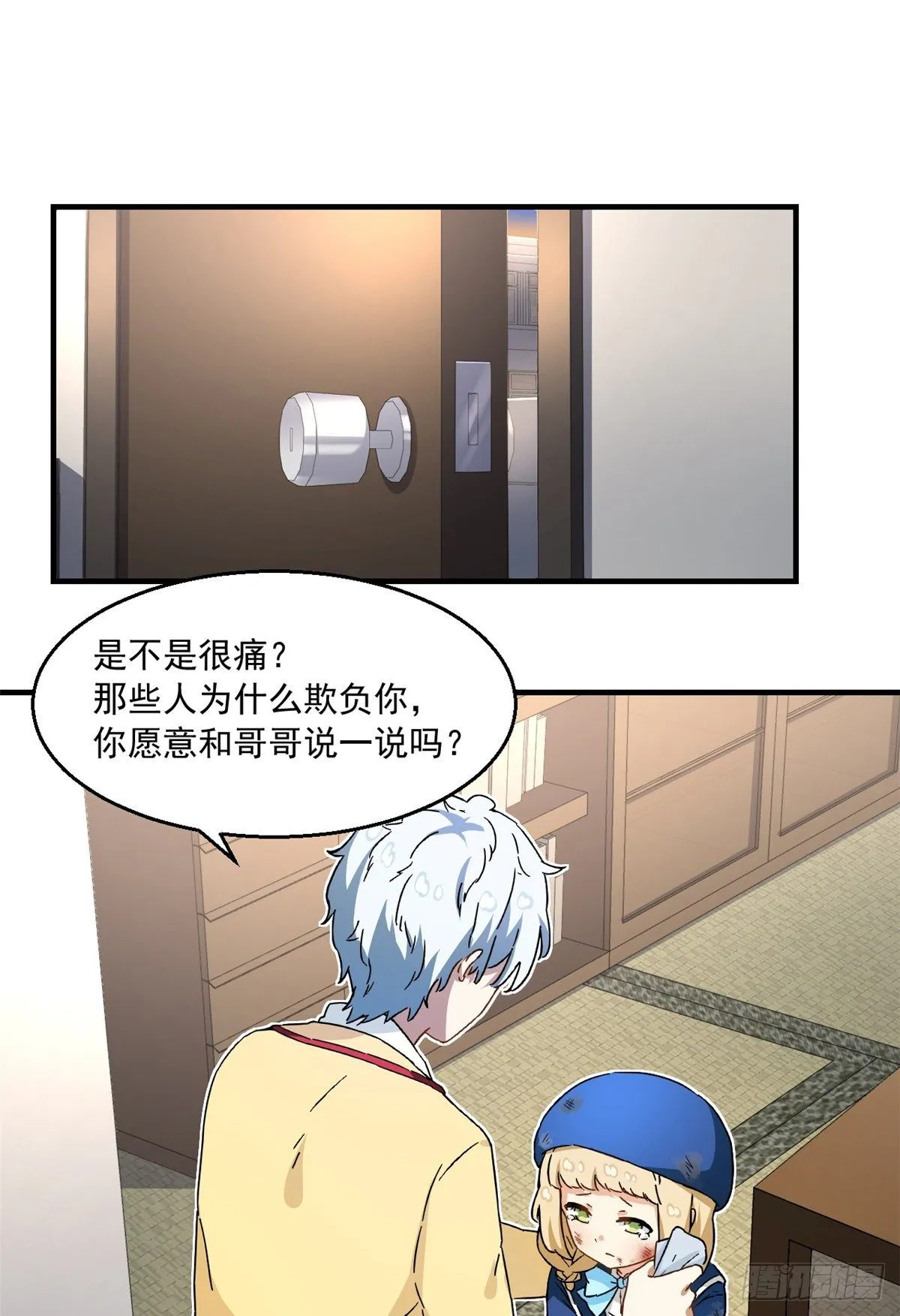 26 给我滚出去！ 第2页