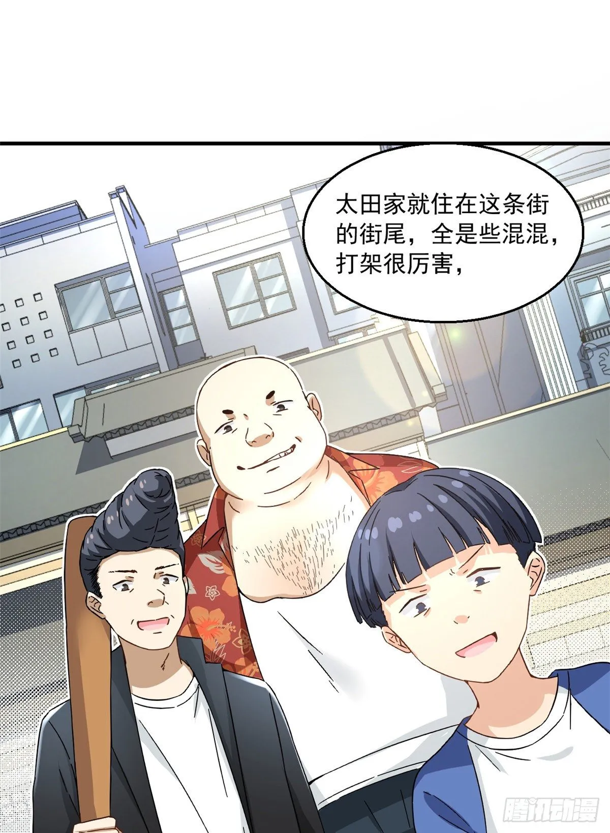 26 给我滚出去！ 第6页