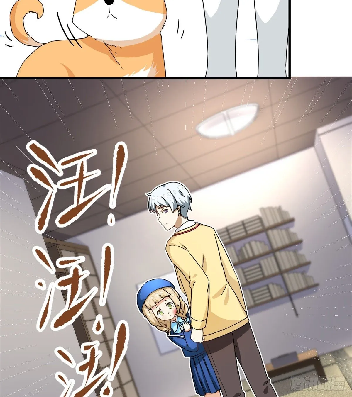 26 给我滚出去！ 第14页