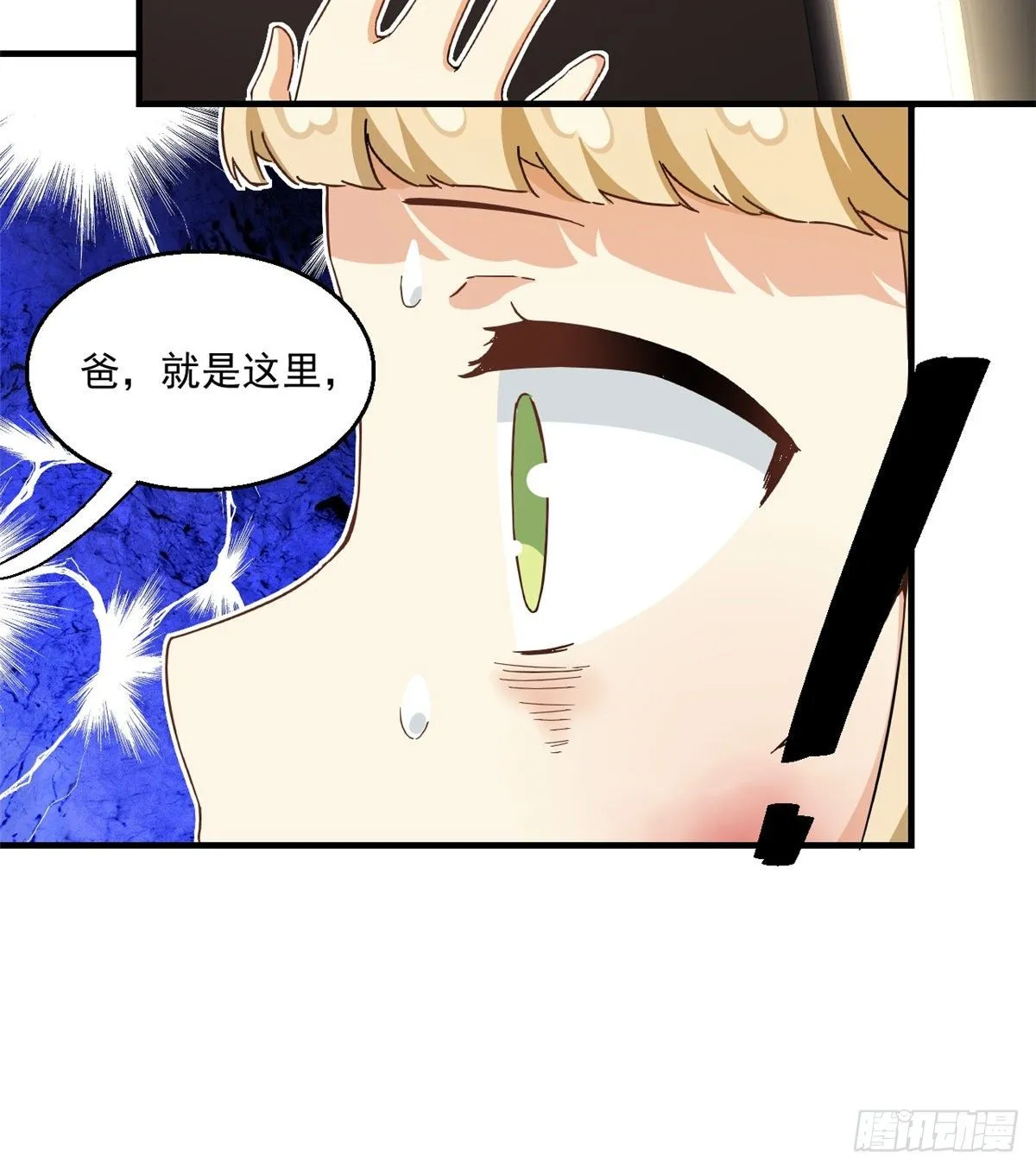 26 给我滚出去！ 第16页