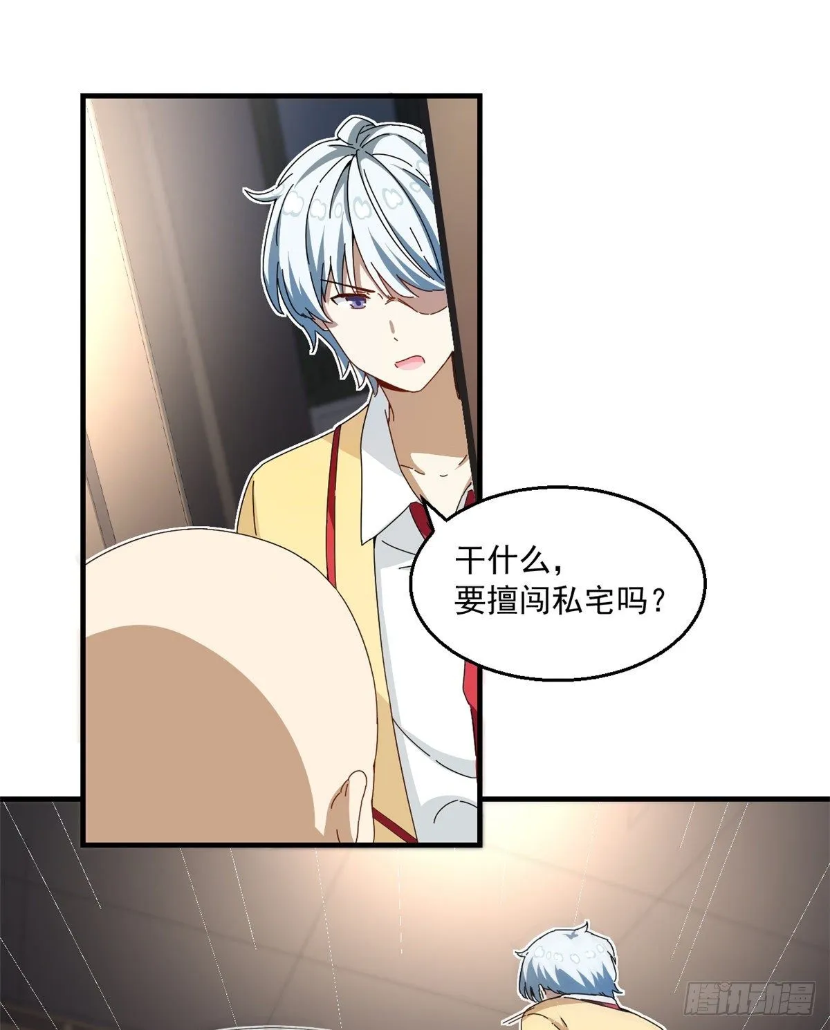 26 给我滚出去！ 第22页