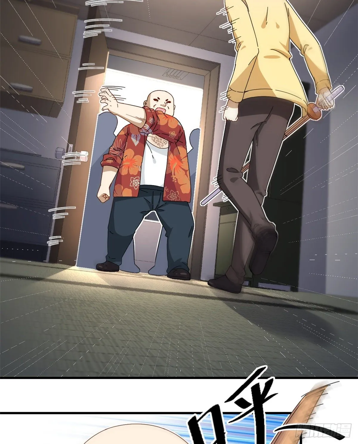 26 给我滚出去！ 第23页