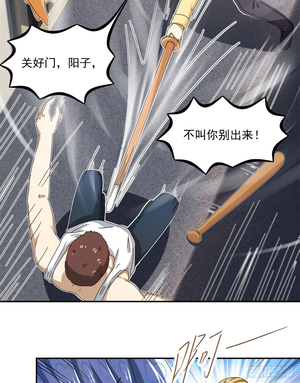 27 光顾警局 第4页