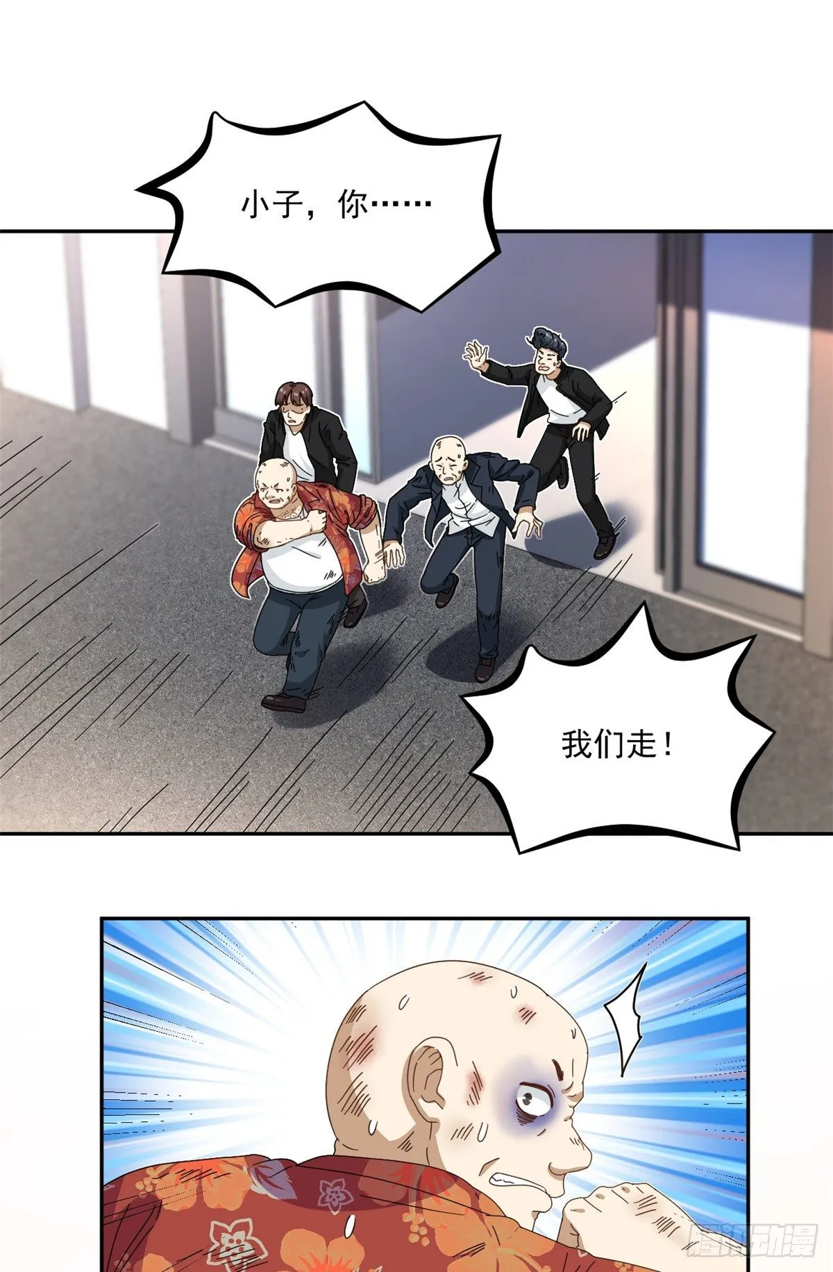 27 光顾警局 第8页
