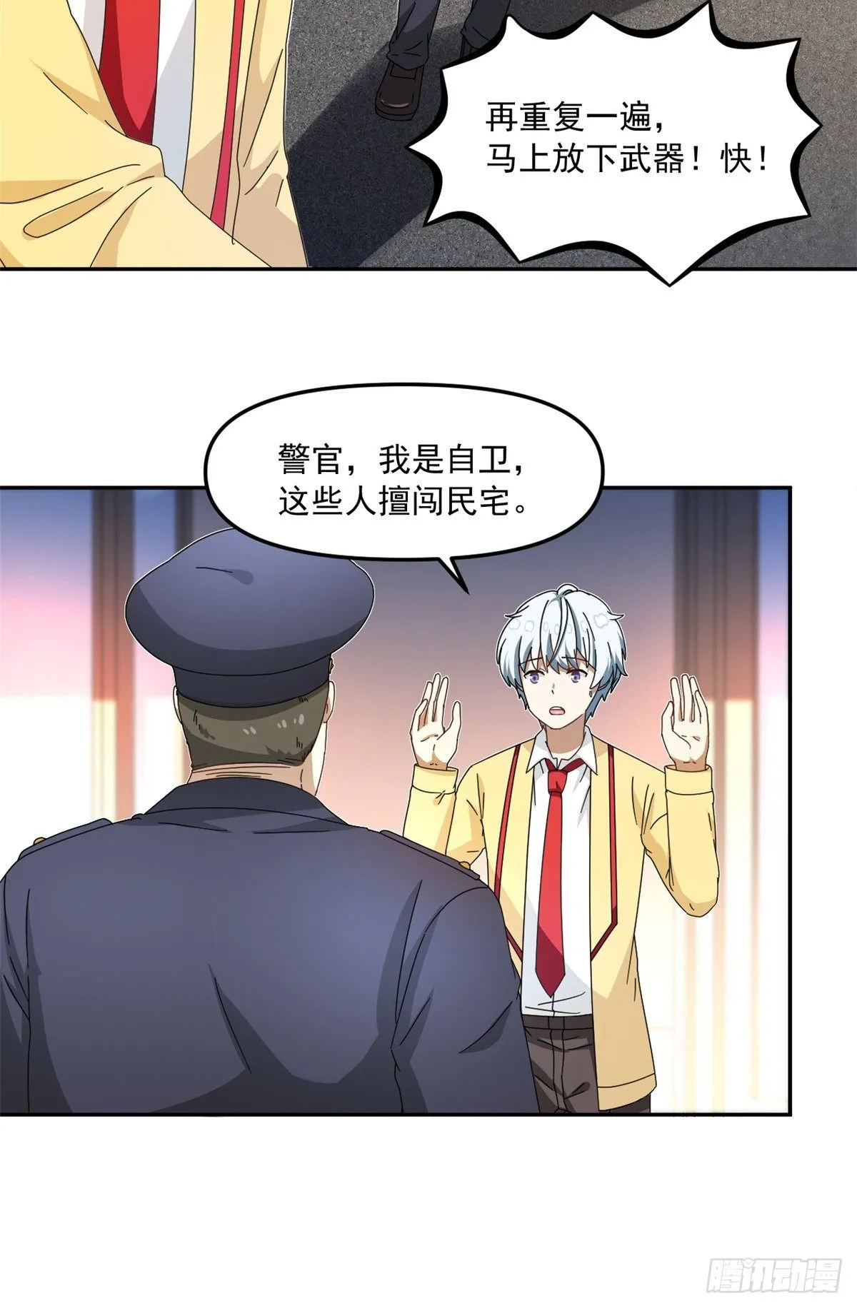 27 光顾警局 第12页
