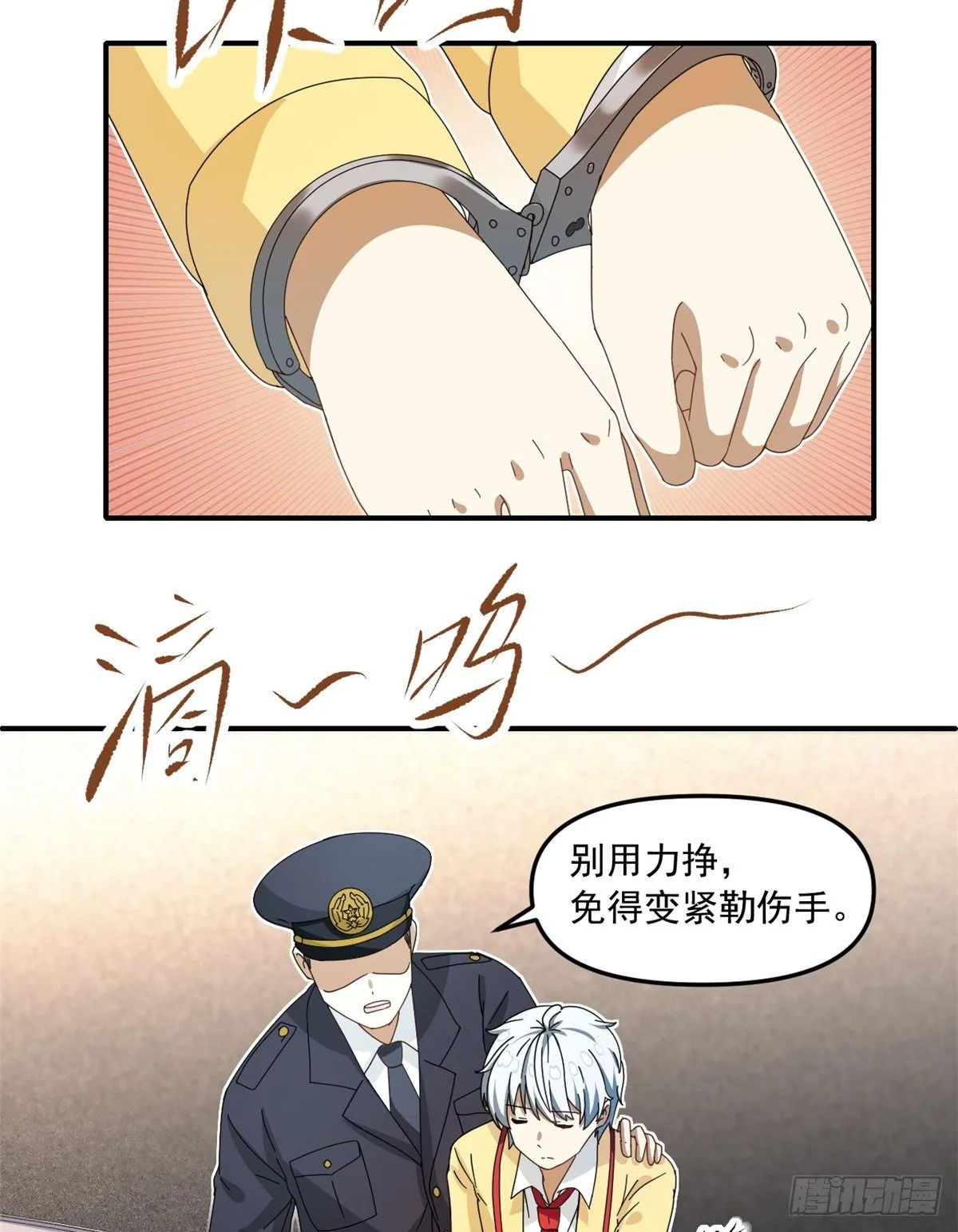 27 光顾警局 第14页