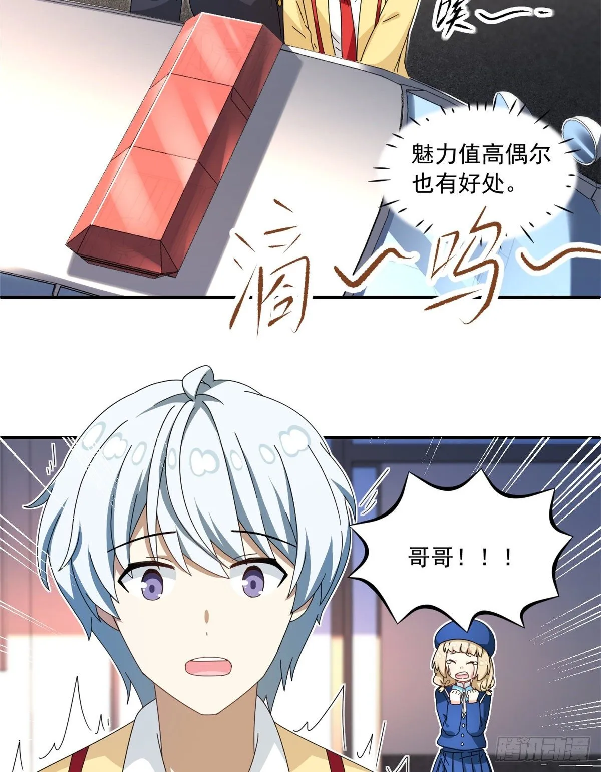 27 光顾警局 第15页