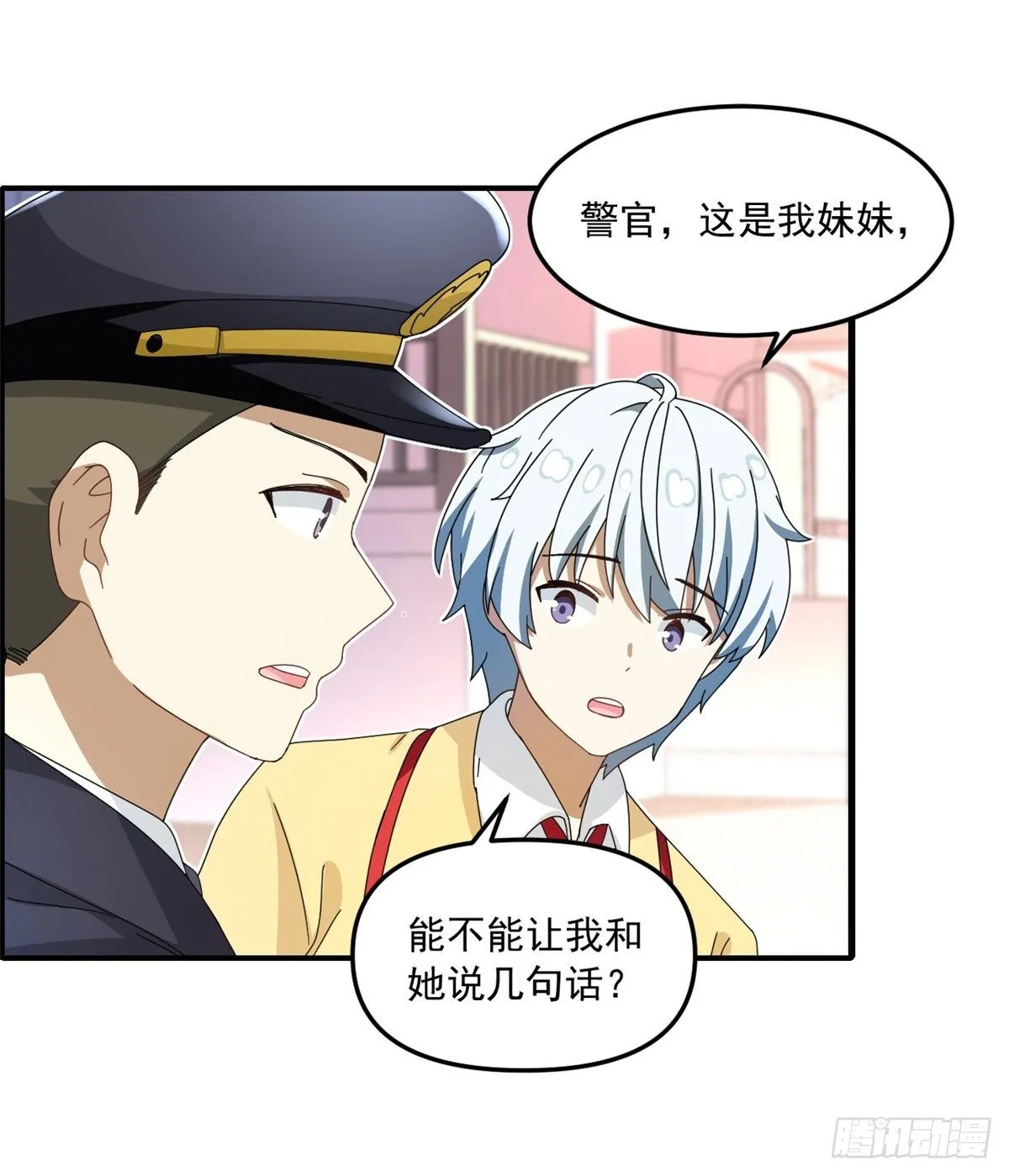 27 光顾警局 第17页