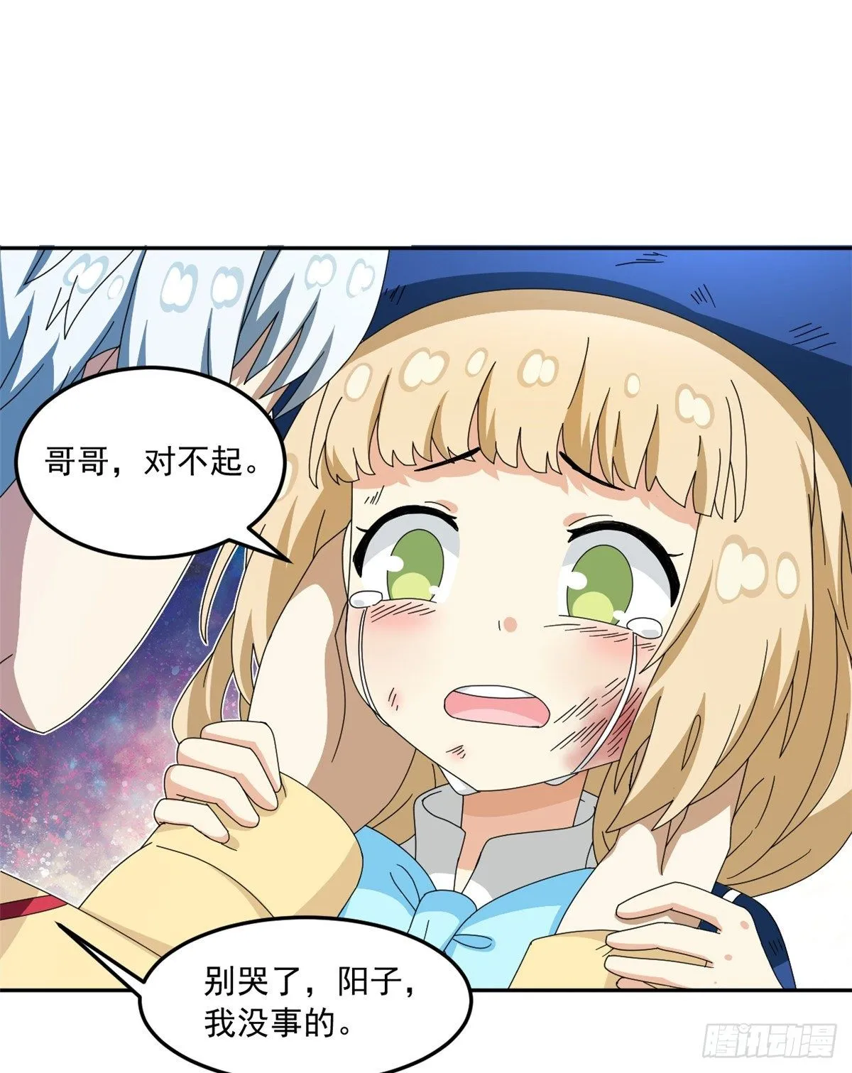 27 光顾警局 第18页