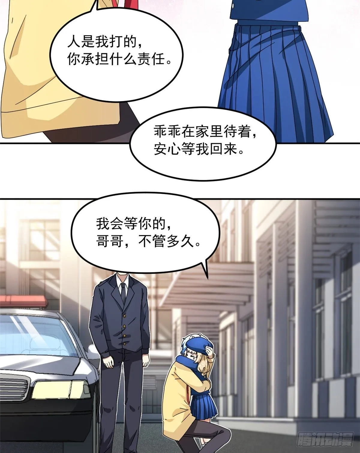 27 光顾警局 第20页