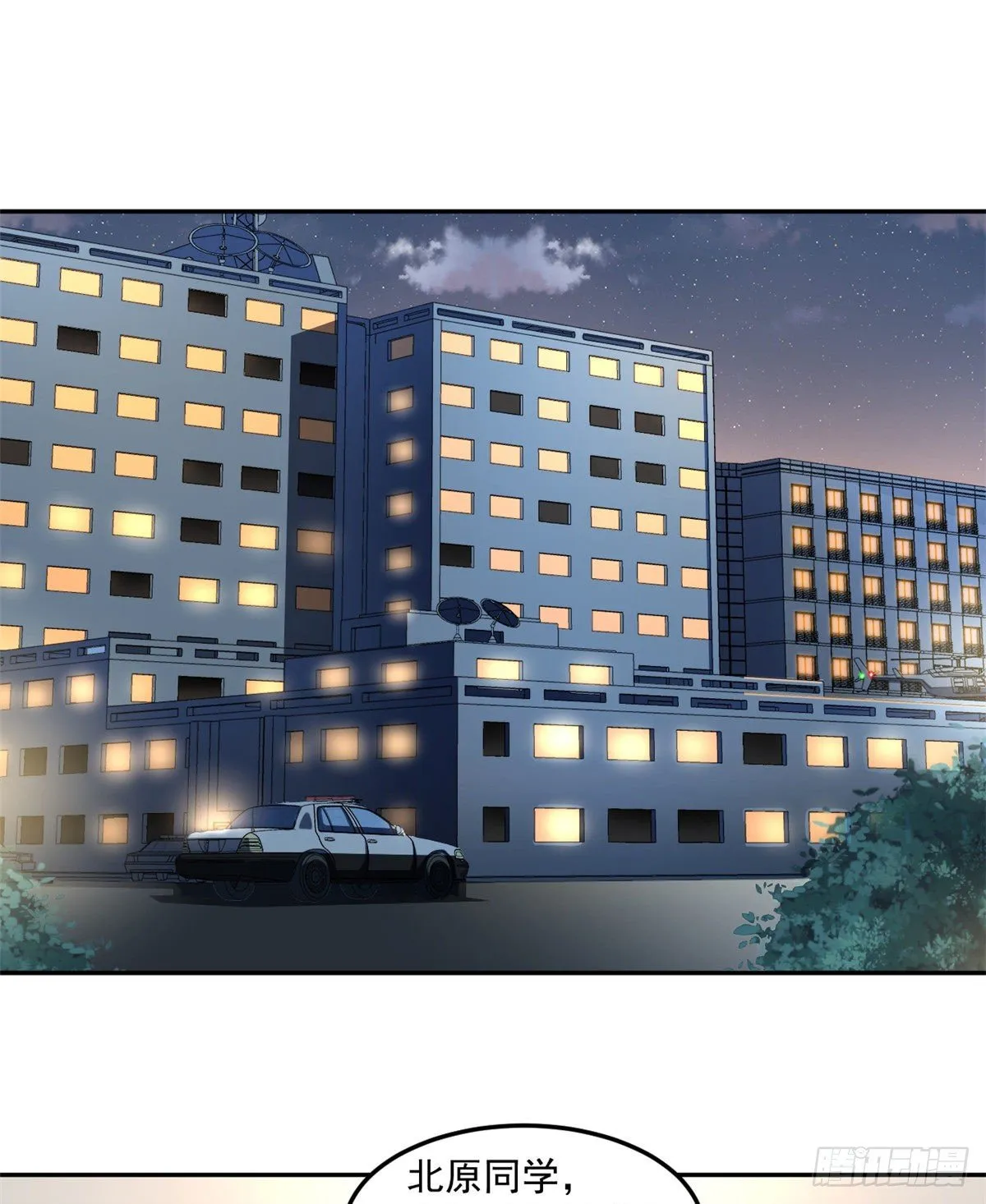 27 光顾警局 第23页