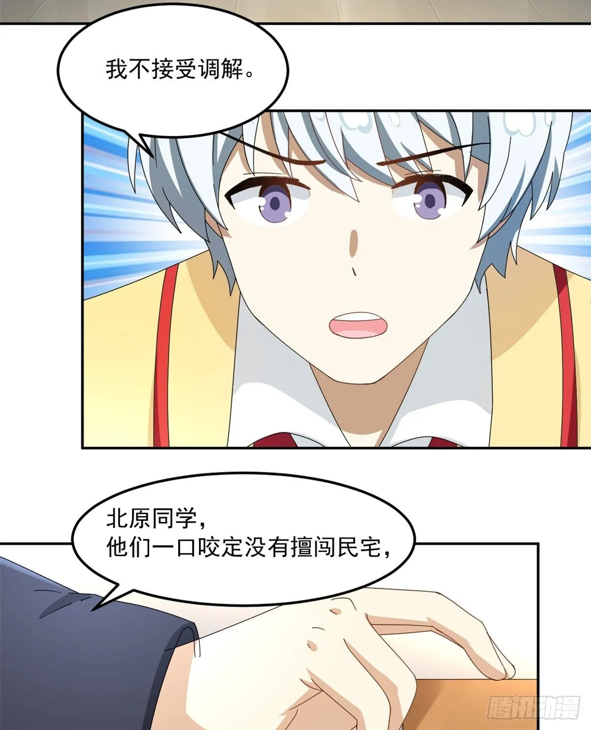 27 光顾警局 第25页