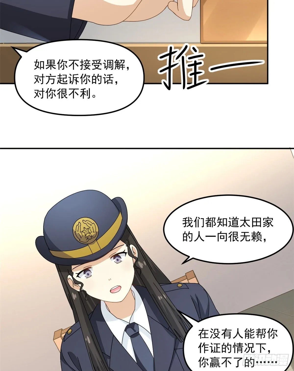 27 光顾警局 第26页