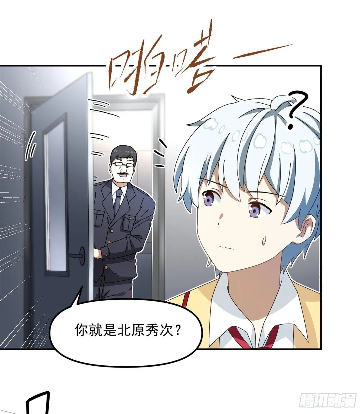 27 光顾警局 第29页