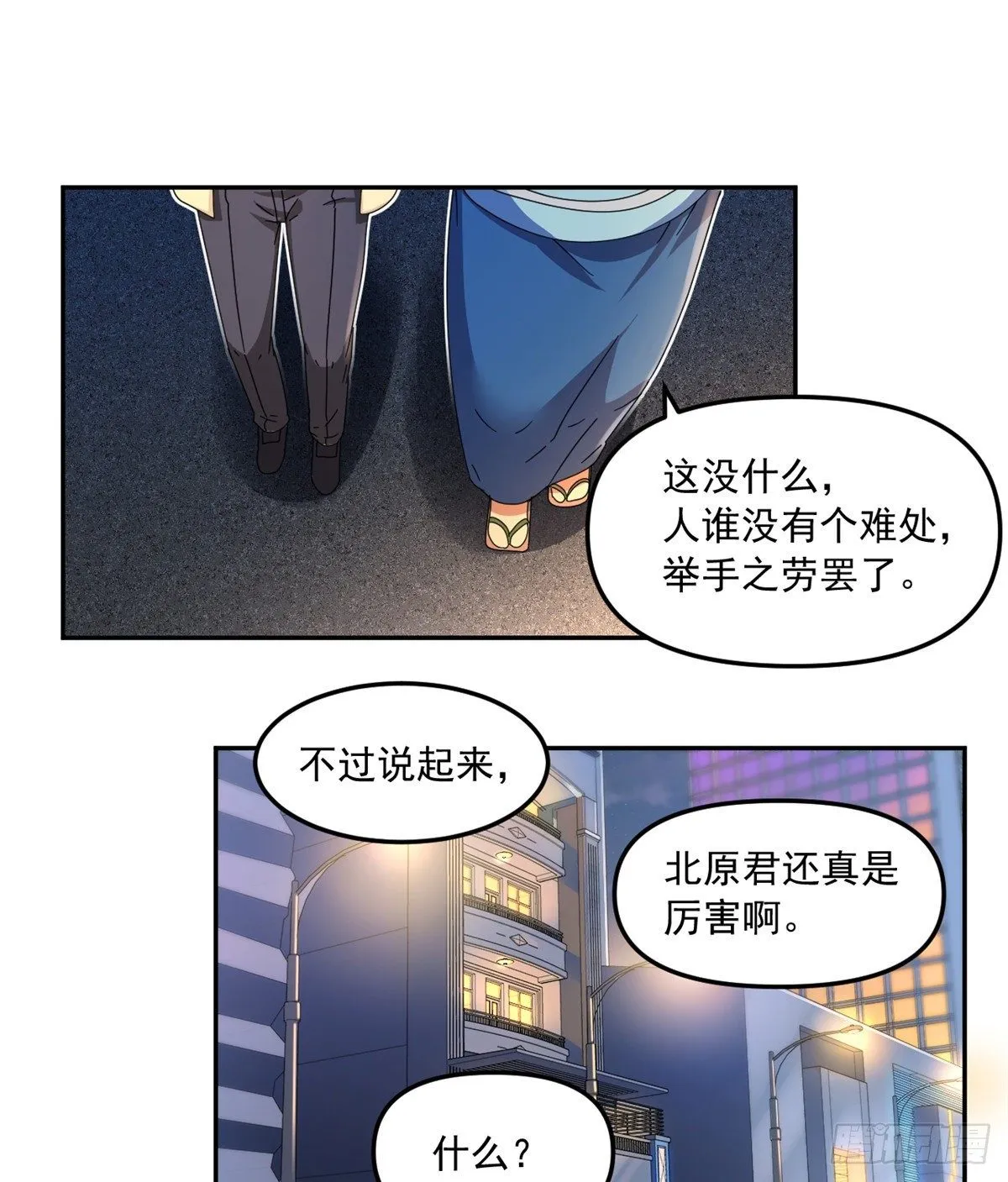 27 光顾警局 第34页