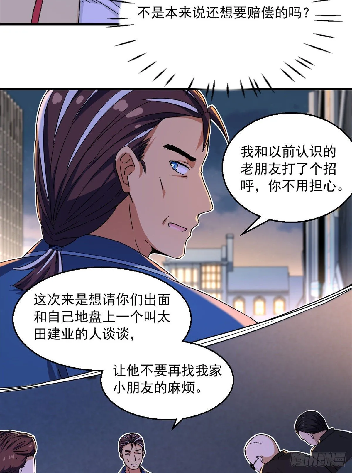 28 忠告 第4页