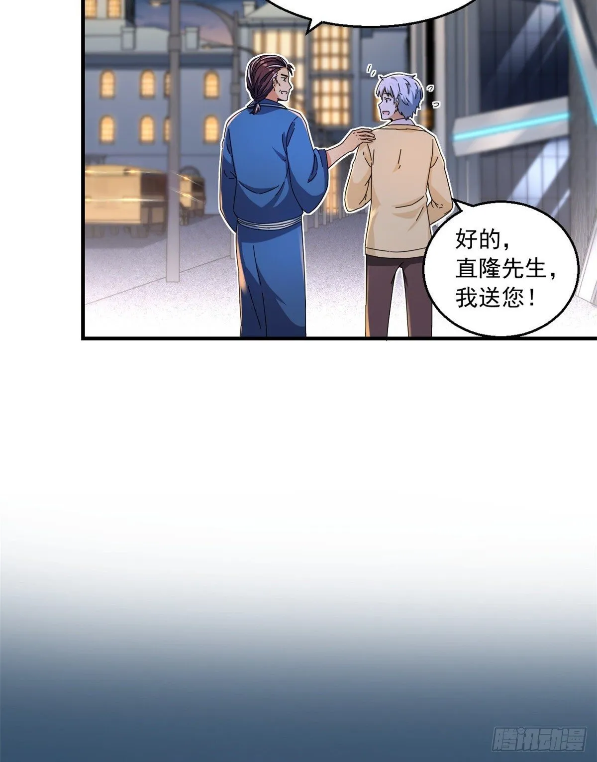 28 忠告 第6页