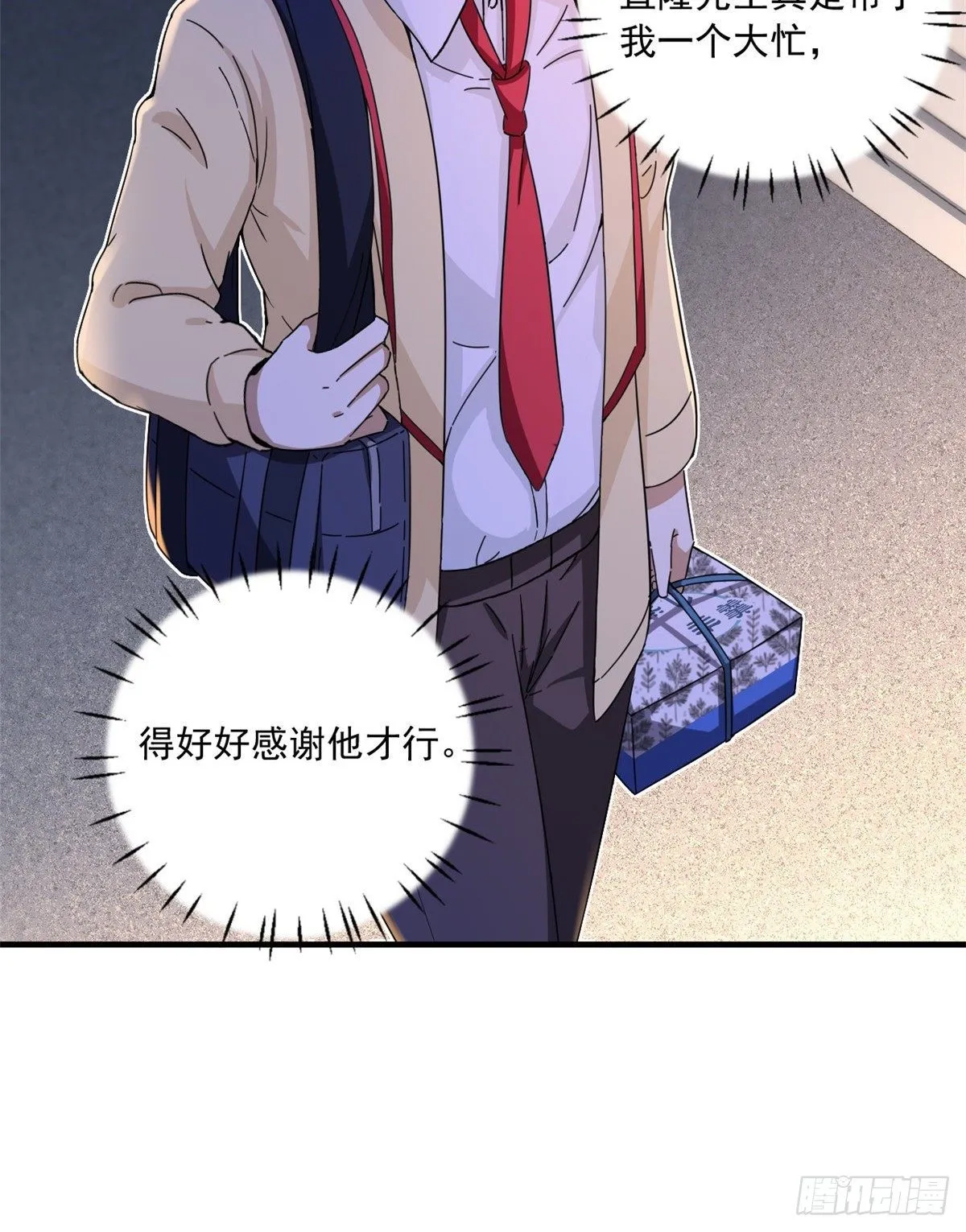 28 忠告 第9页