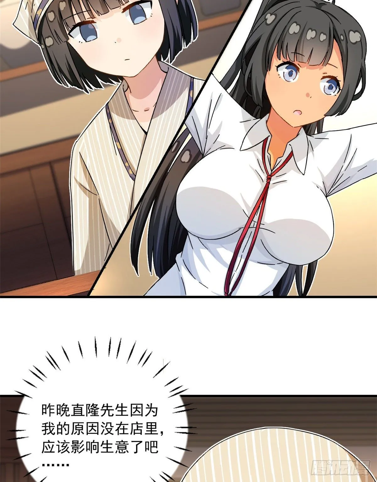 28 忠告 第12页
