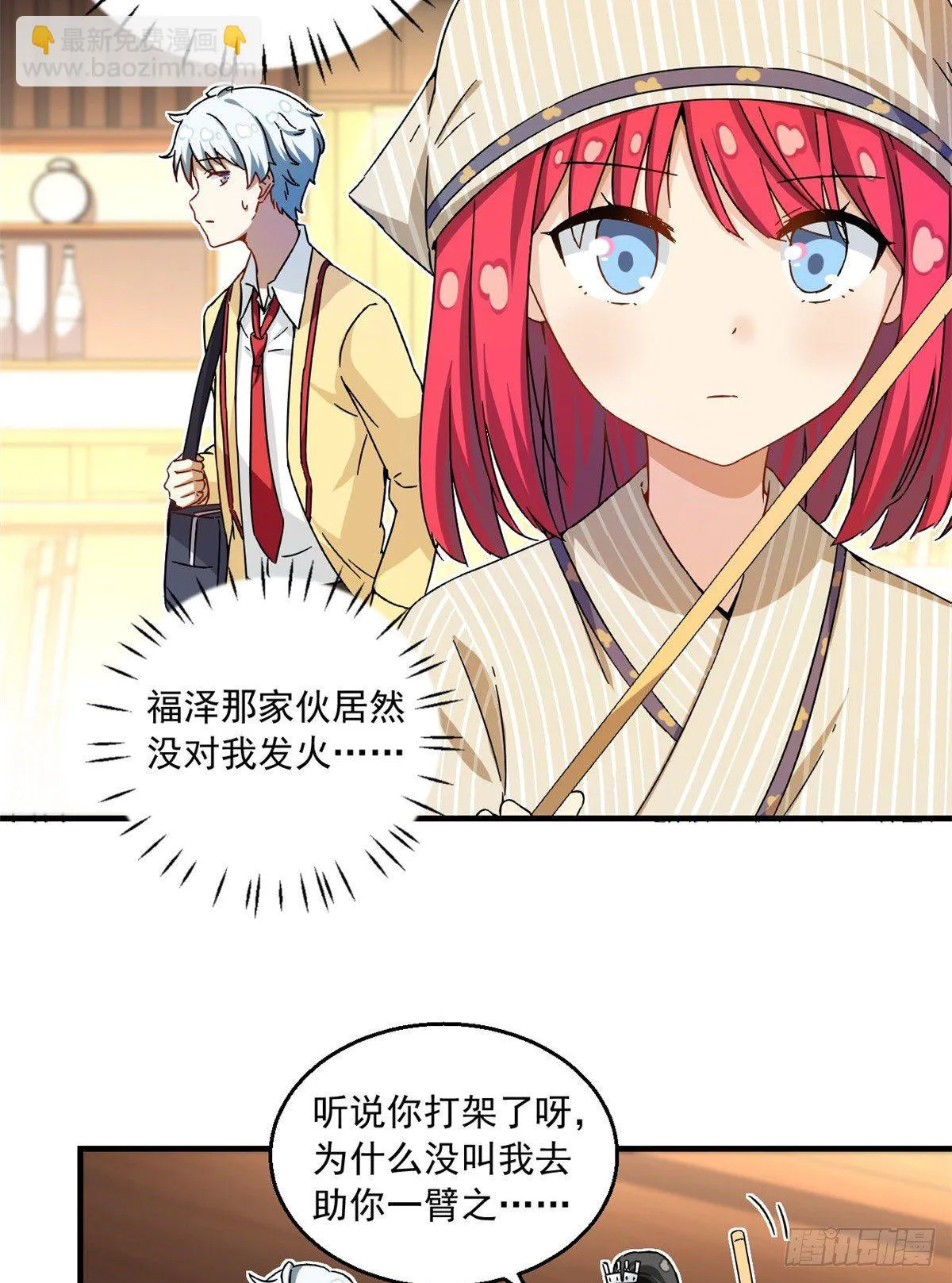28 忠告 第13页