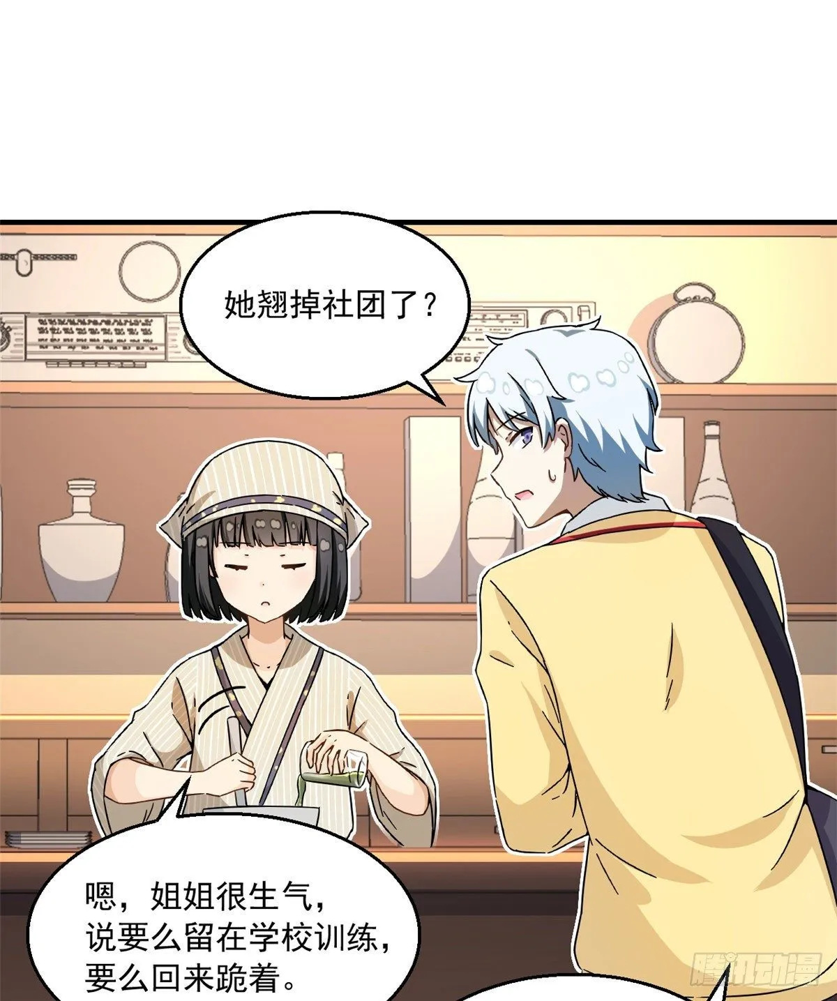 28 忠告 第16页
