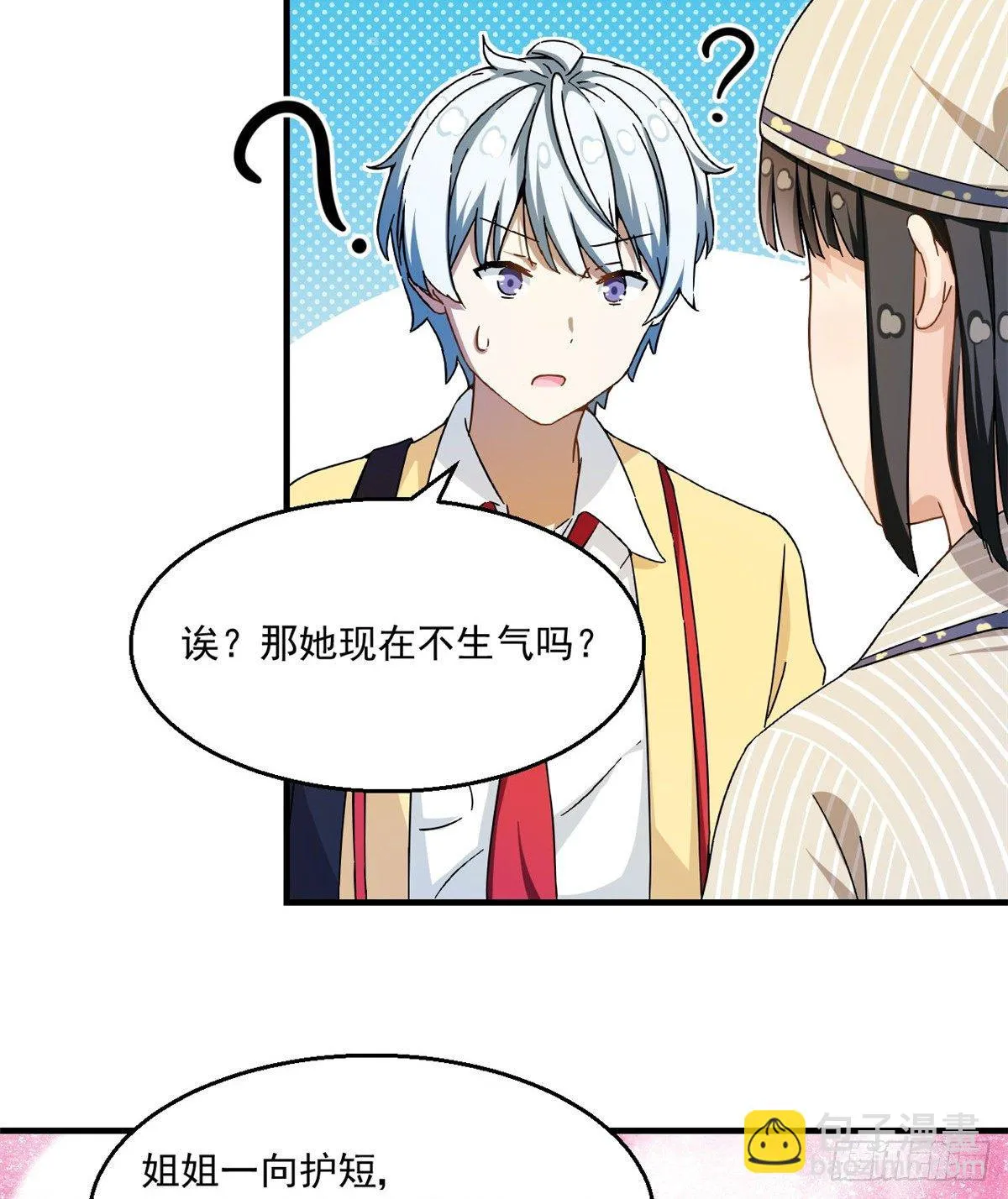 28 忠告 第18页