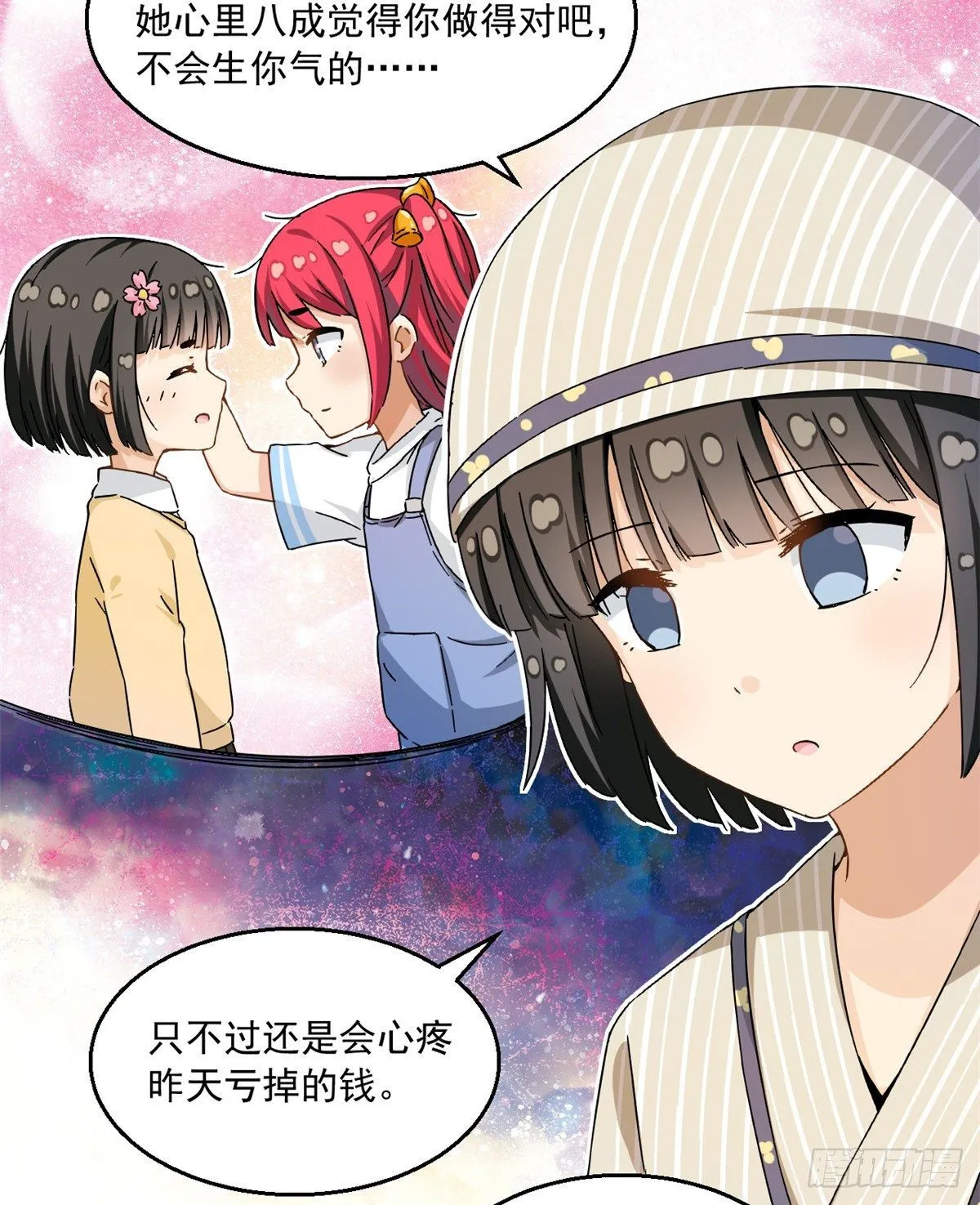 28 忠告 第19页